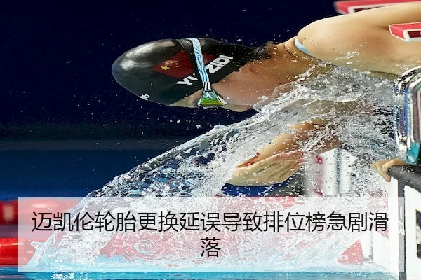mai-kai-lun-lun-tai-geng-huan-yan-wu-dao-zhi-pai-wei-bang-ji-ju-hua-luo-2-444.jpg